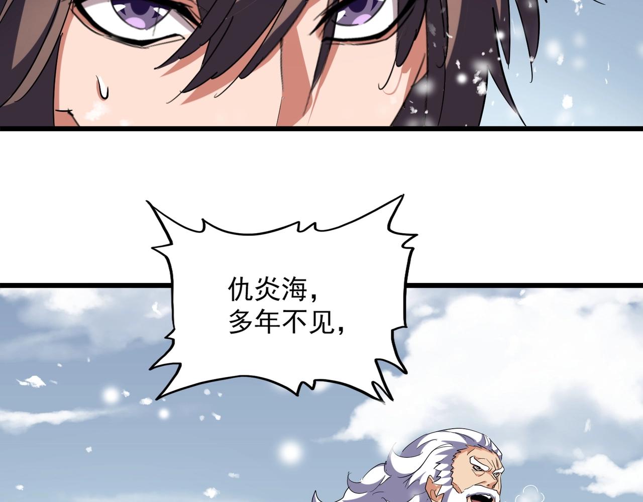 魔皇大管家韩漫全集-第243话 冰火无删减无遮挡章节图片 