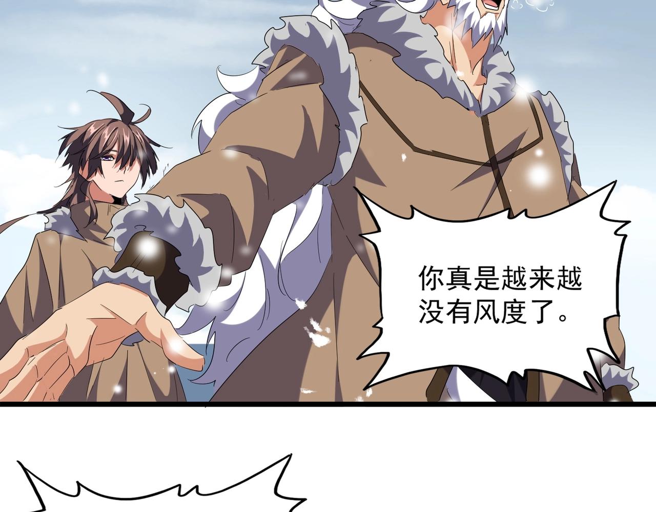 魔皇大管家韩漫全集-第243话 冰火无删减无遮挡章节图片 