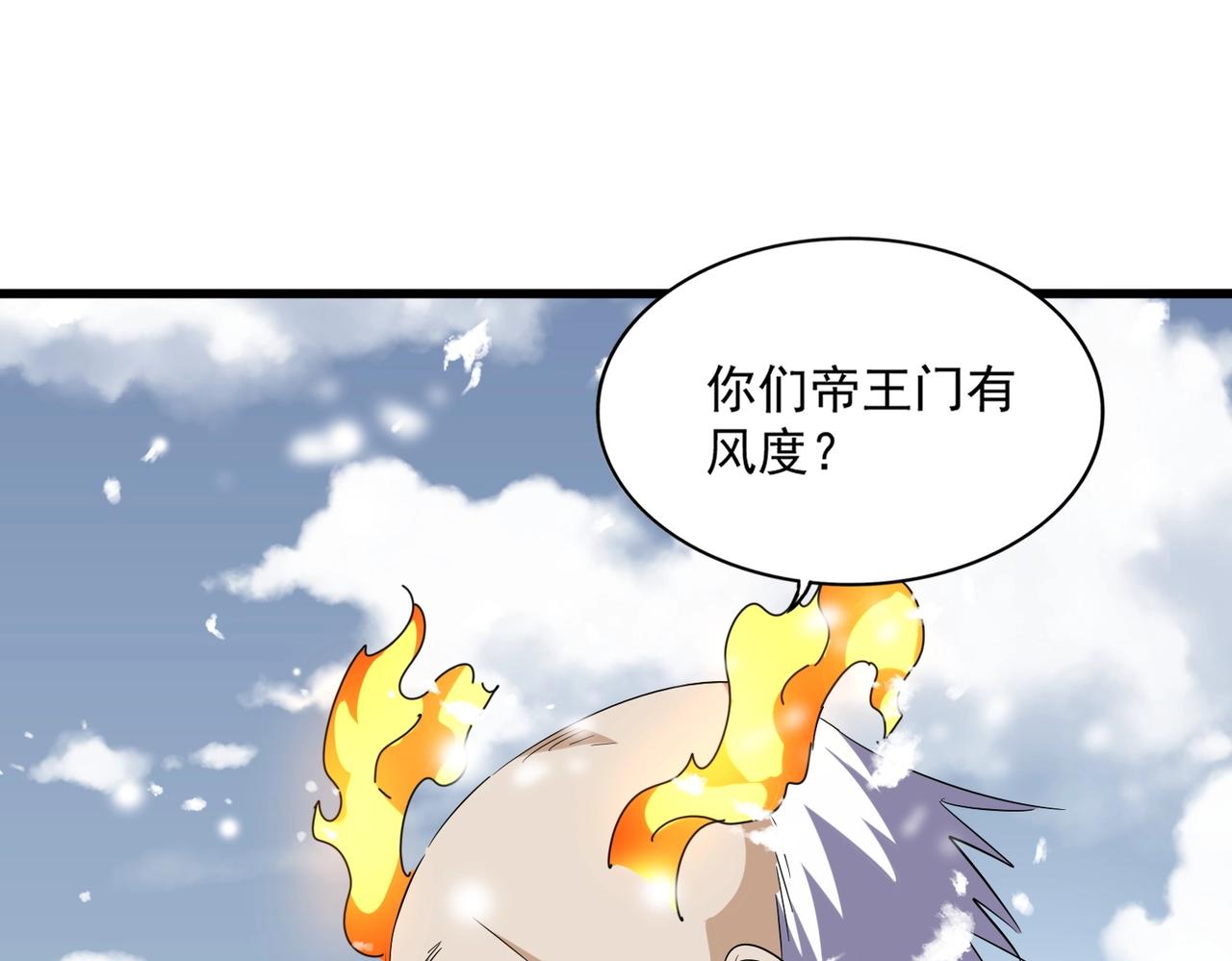 魔皇大管家韩漫全集-第243话 冰火无删减无遮挡章节图片 