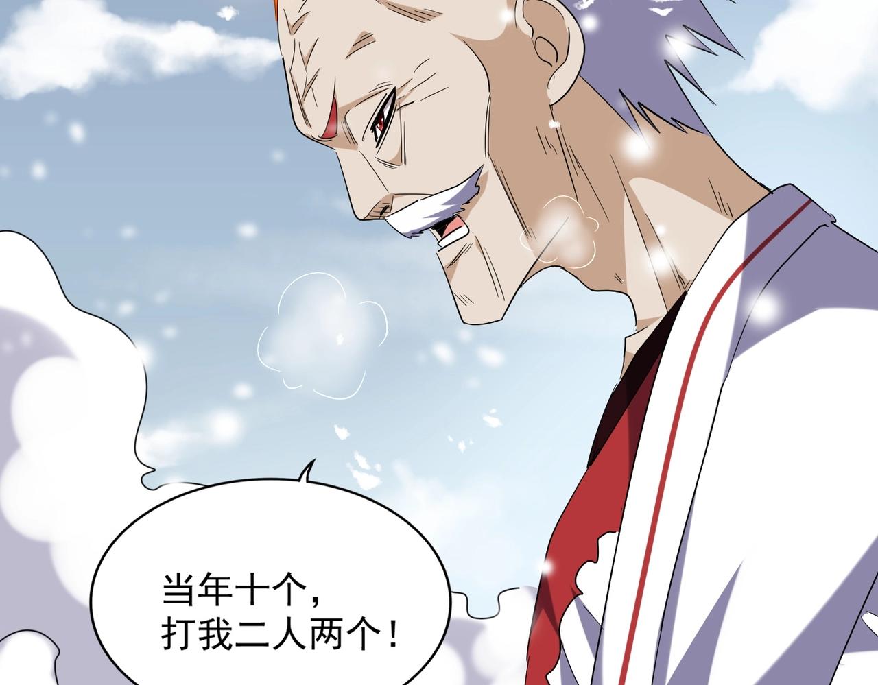 魔皇大管家韩漫全集-第243话 冰火无删减无遮挡章节图片 