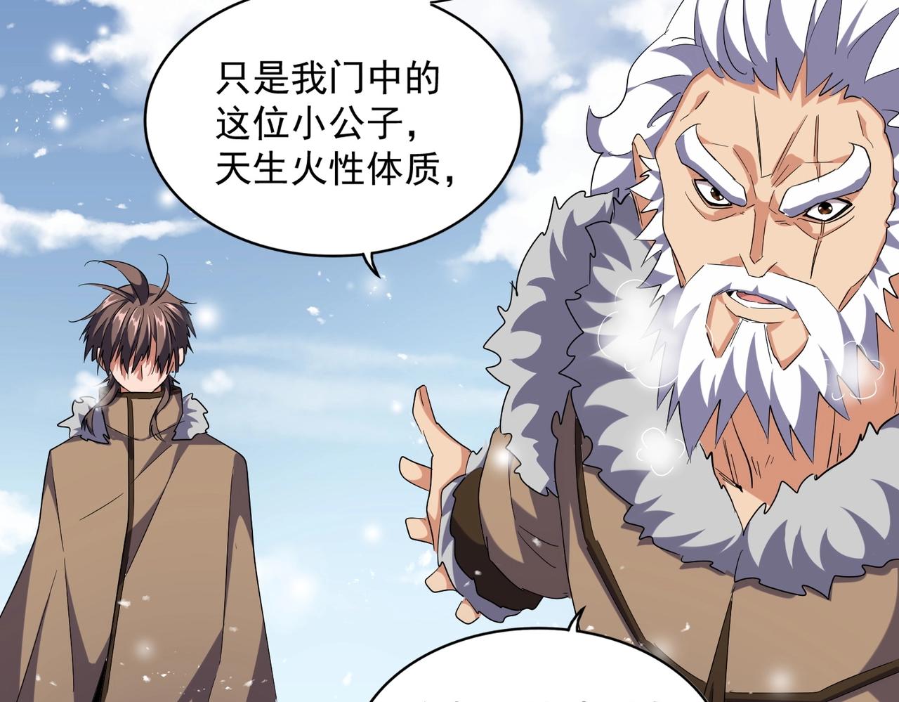 魔皇大管家韩漫全集-第243话 冰火无删减无遮挡章节图片 