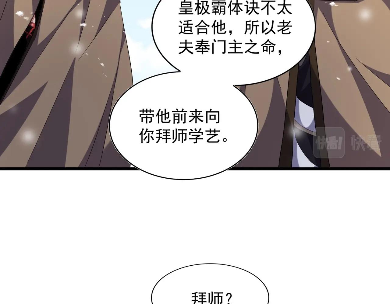 魔皇大管家韩漫全集-第243话 冰火无删减无遮挡章节图片 
