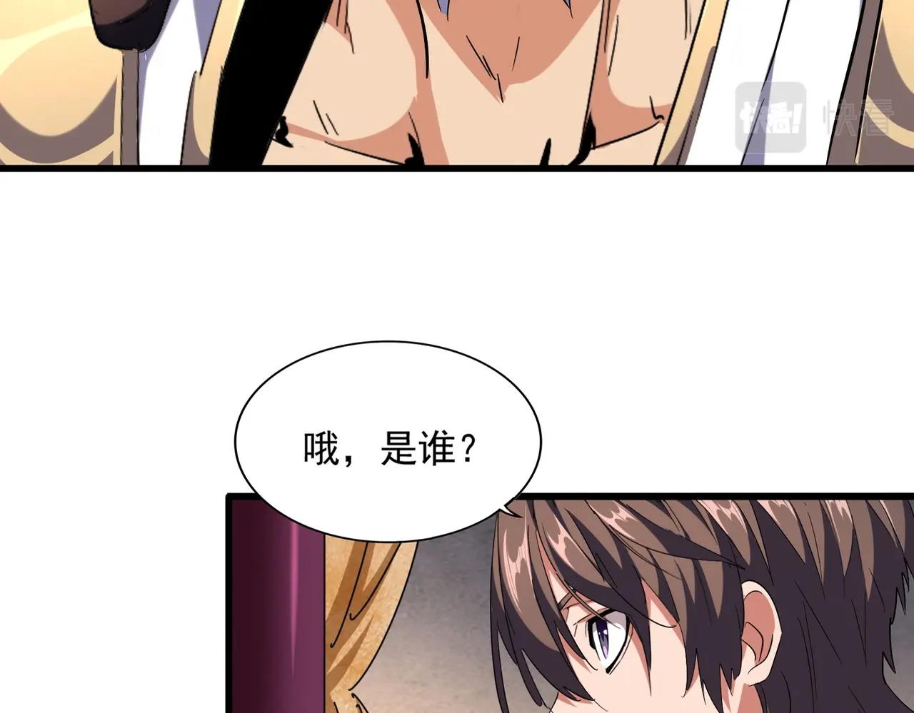 魔皇大管家韩漫全集-第243话 冰火无删减无遮挡章节图片 