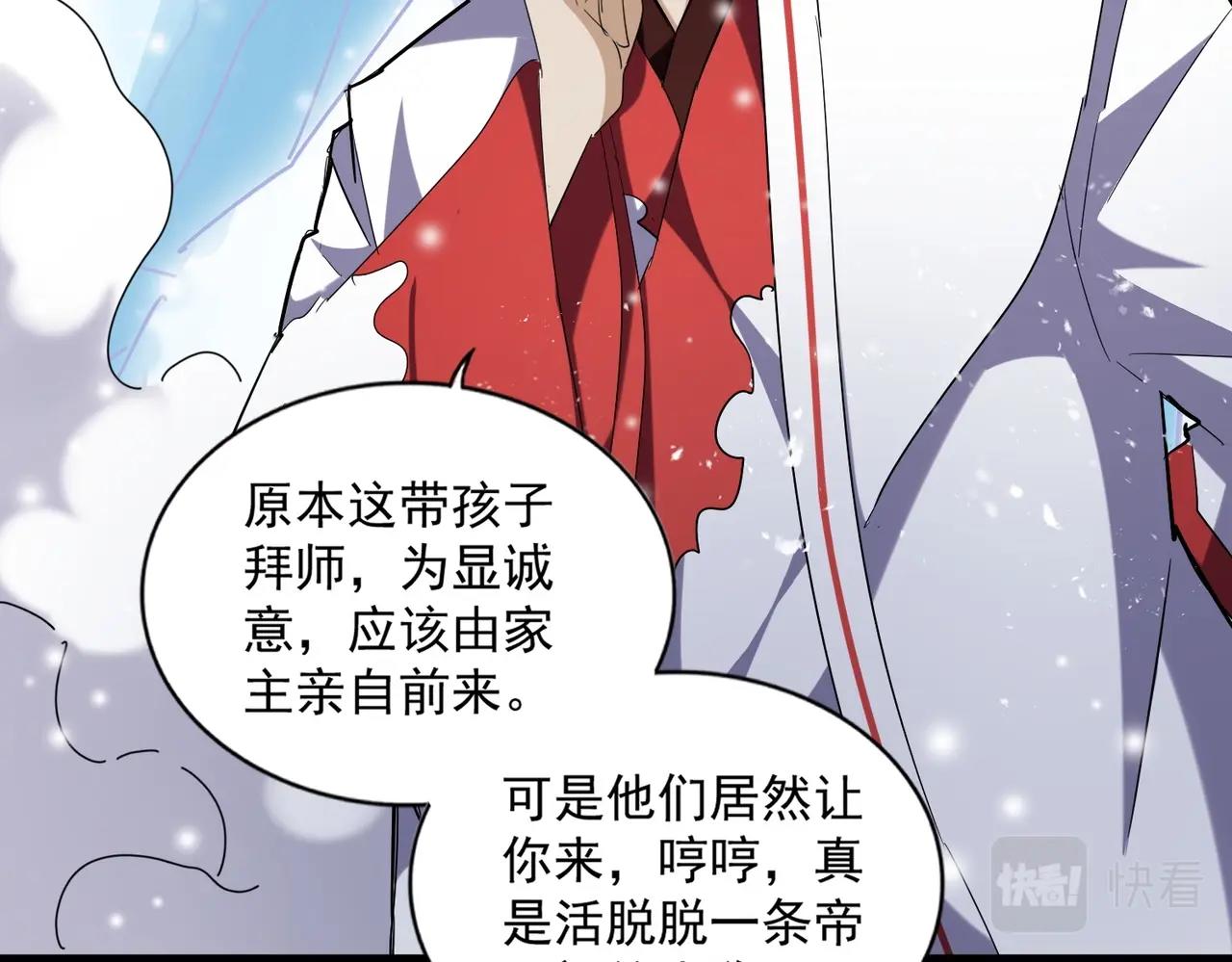 魔皇大管家韩漫全集-第243话 冰火无删减无遮挡章节图片 
