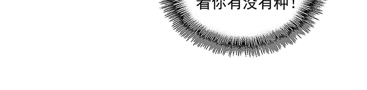 魔皇大管家韩漫全集-第243话 冰火无删减无遮挡章节图片 