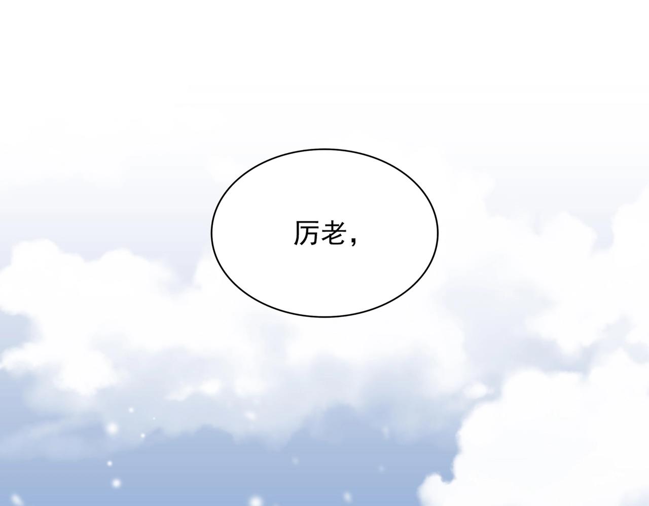 魔皇大管家韩漫全集-第243话 冰火无删减无遮挡章节图片 