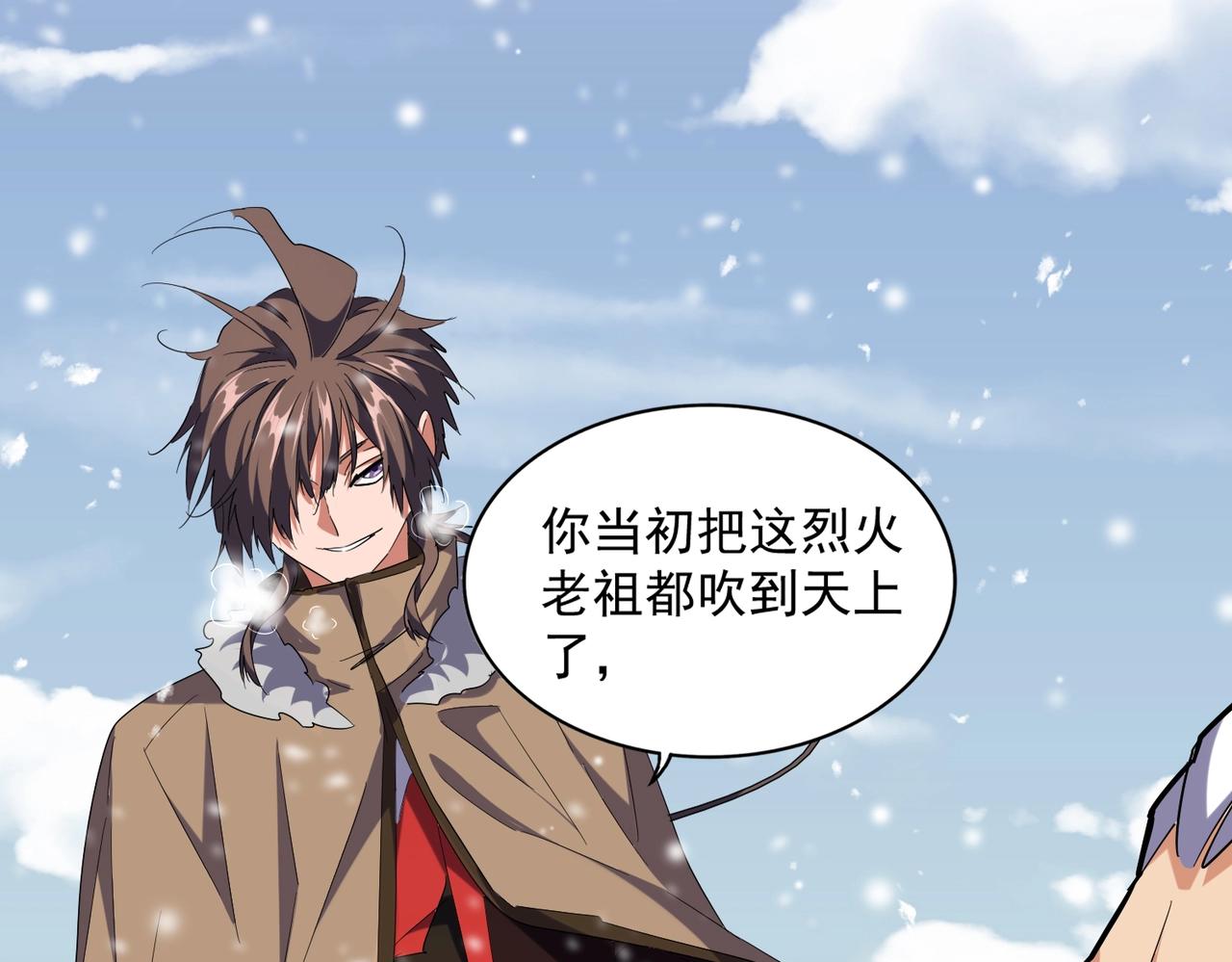 魔皇大管家韩漫全集-第243话 冰火无删减无遮挡章节图片 