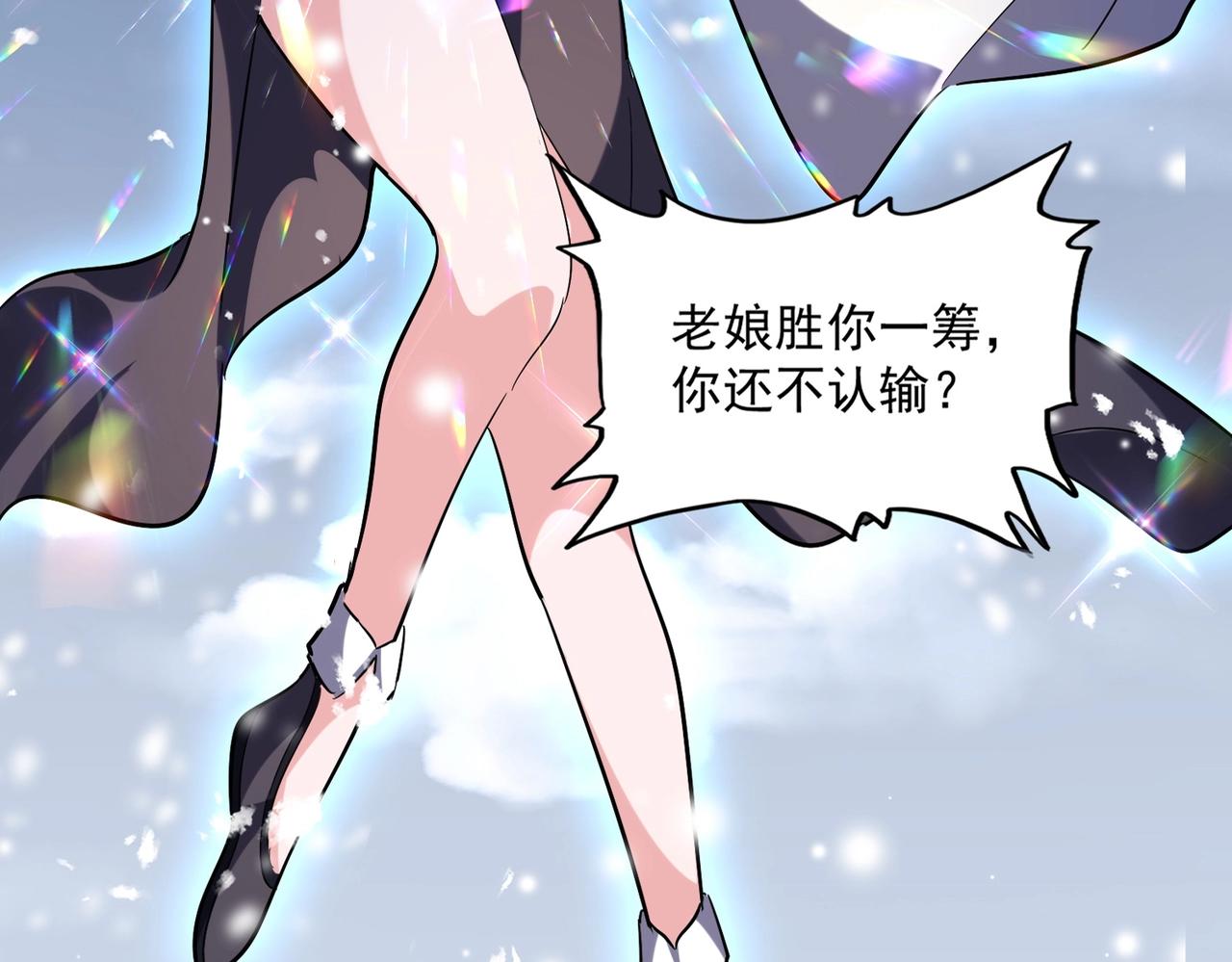 魔皇大管家韩漫全集-第244话 大打出手无删减无遮挡章节图片 