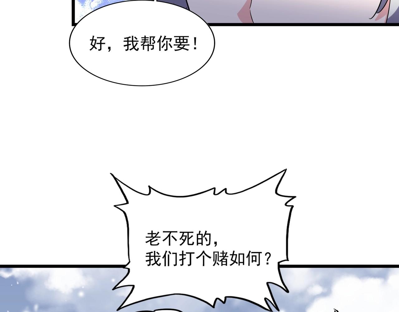 魔皇大管家韩漫全集-第244话 大打出手无删减无遮挡章节图片 