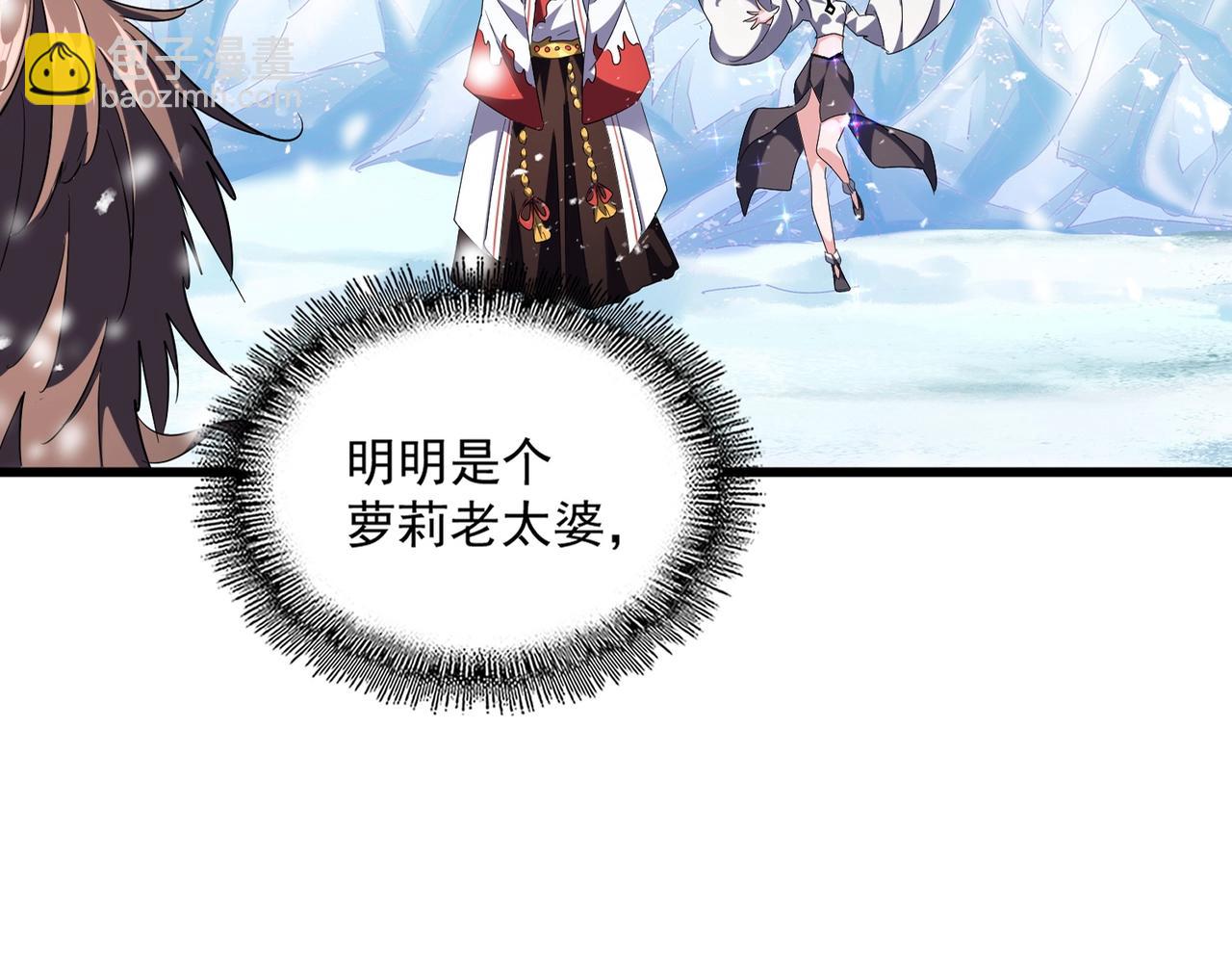 魔皇大管家韩漫全集-第244话 大打出手无删减无遮挡章节图片 
