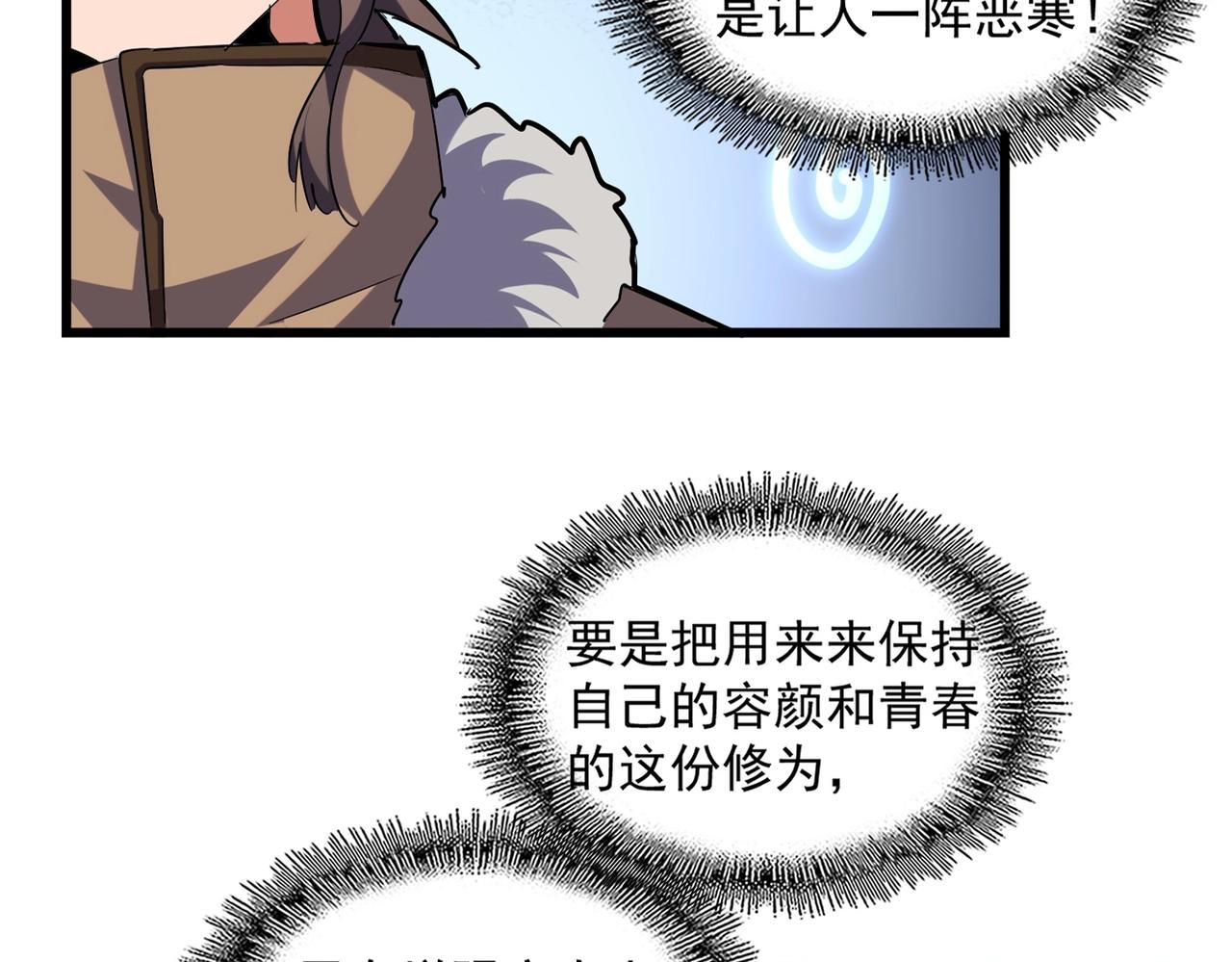 魔皇大管家韩漫全集-第244话 大打出手无删减无遮挡章节图片 