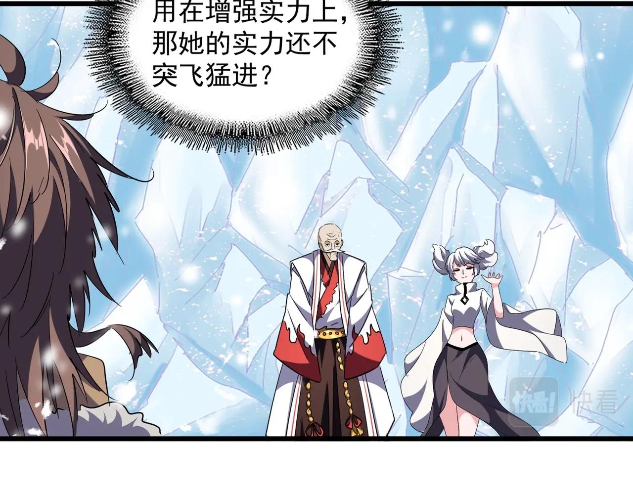 魔皇大管家韩漫全集-第244话 大打出手无删减无遮挡章节图片 