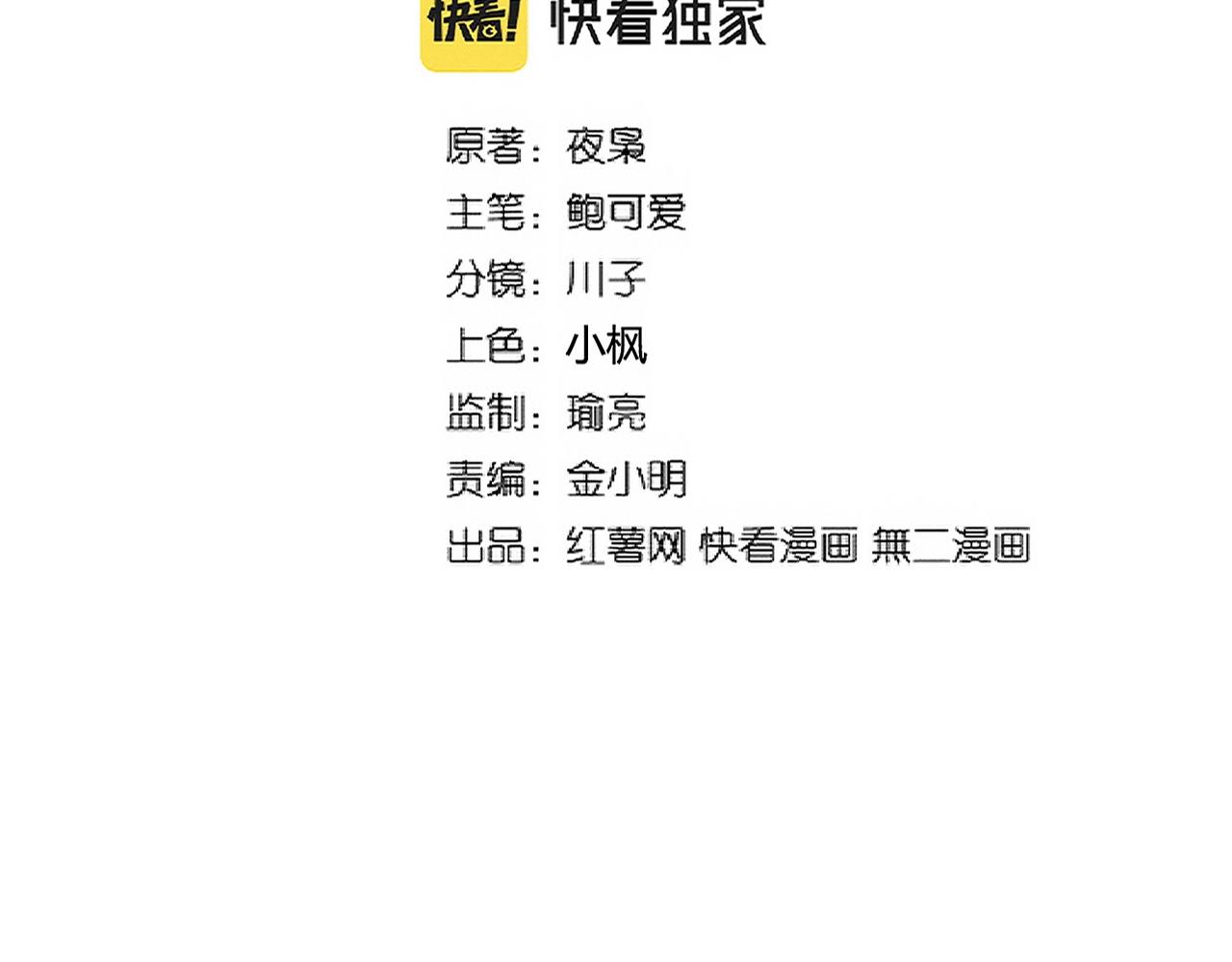 魔皇大管家韩漫全集-第244话 大打出手无删减无遮挡章节图片 