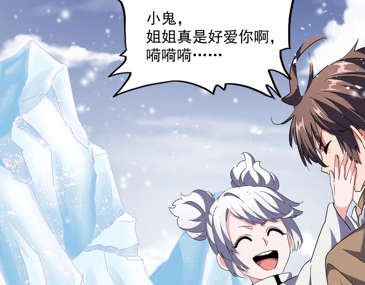 魔皇大管家韩漫全集-第244话 大打出手无删减无遮挡章节图片 