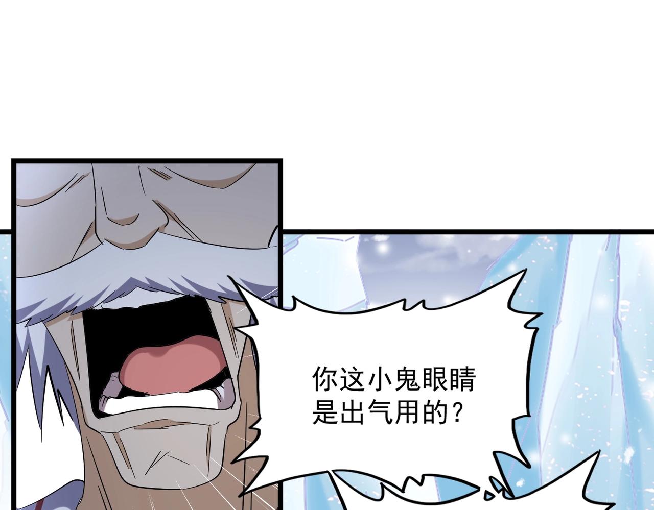 魔皇大管家韩漫全集-第244话 大打出手无删减无遮挡章节图片 