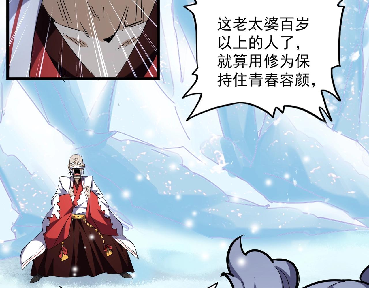 魔皇大管家韩漫全集-第244话 大打出手无删减无遮挡章节图片 