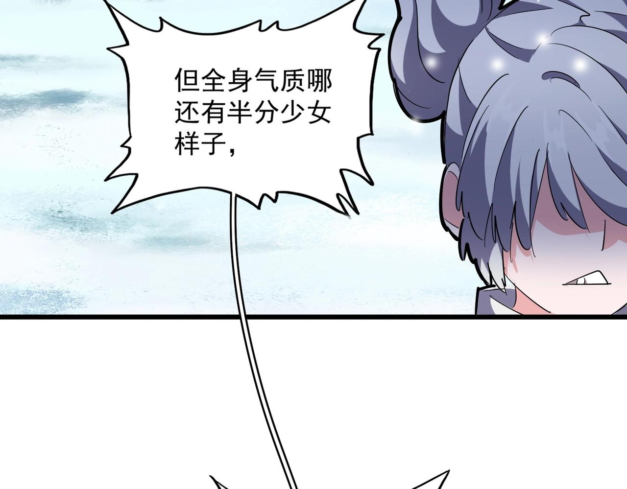 魔皇大管家韩漫全集-第244话 大打出手无删减无遮挡章节图片 