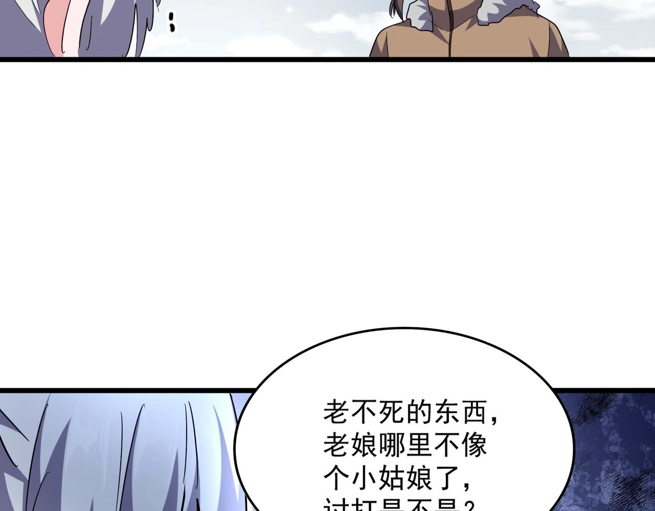魔皇大管家韩漫全集-第244话 大打出手无删减无遮挡章节图片 