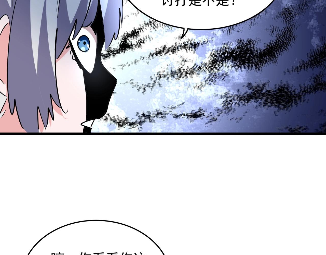 魔皇大管家韩漫全集-第244话 大打出手无删减无遮挡章节图片 