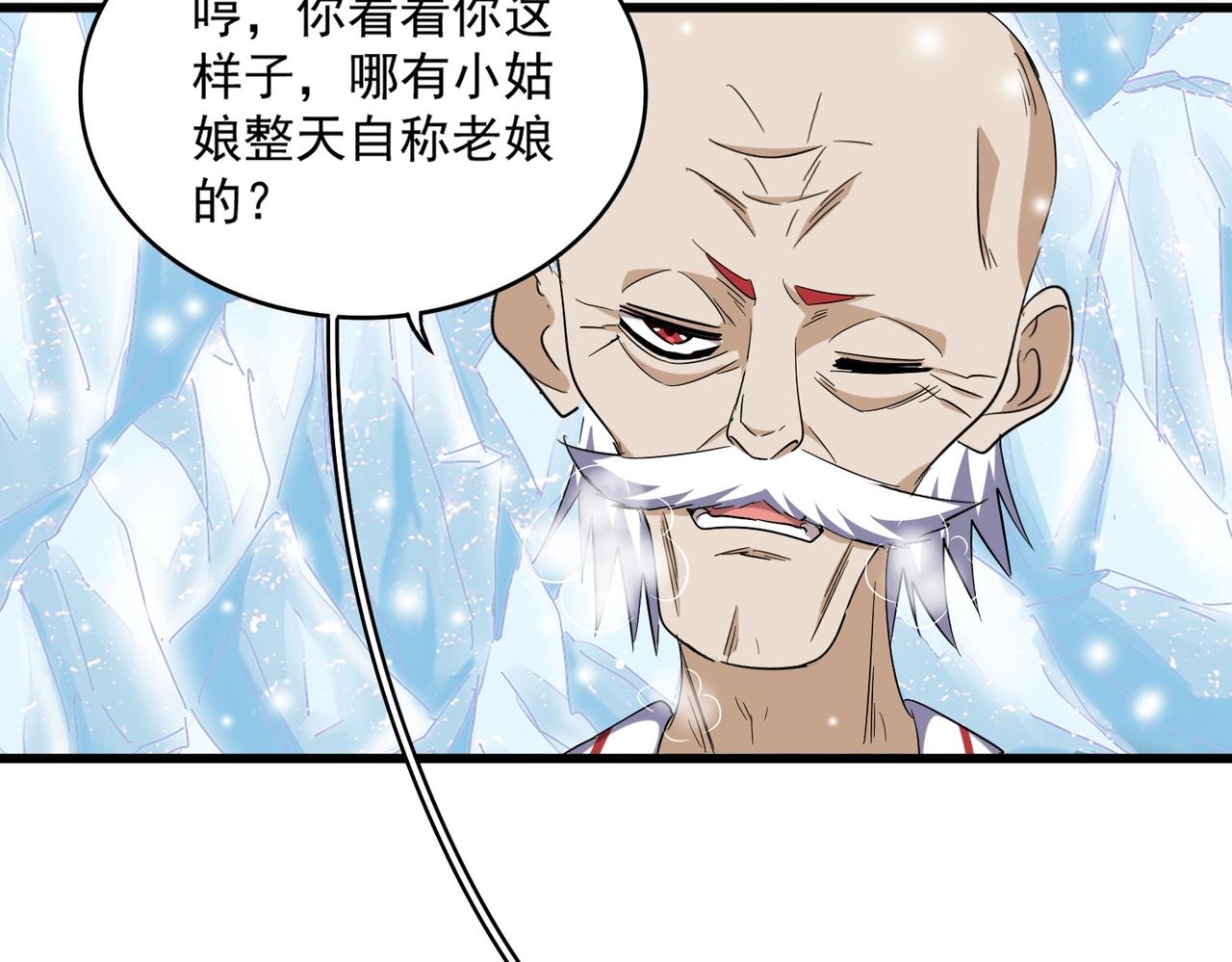 魔皇大管家韩漫全集-第244话 大打出手无删减无遮挡章节图片 