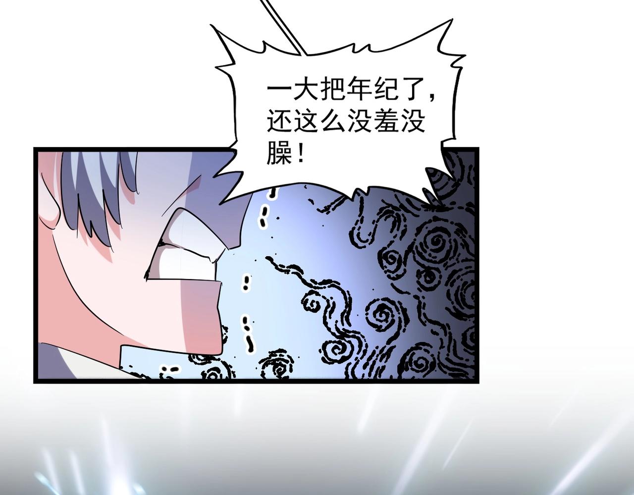 魔皇大管家韩漫全集-第244话 大打出手无删减无遮挡章节图片 