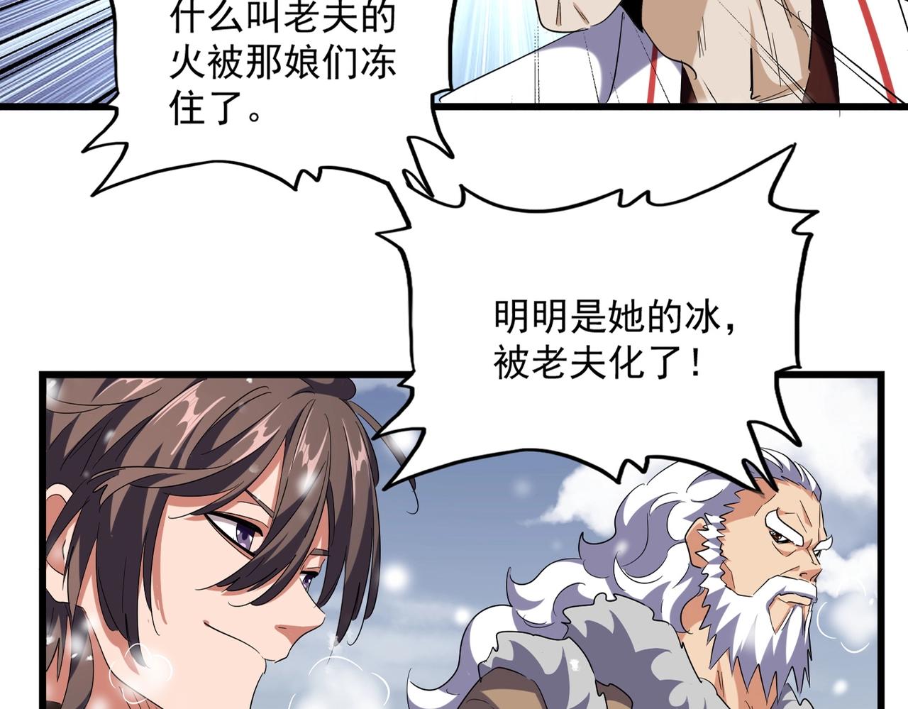 魔皇大管家韩漫全集-第244话 大打出手无删减无遮挡章节图片 