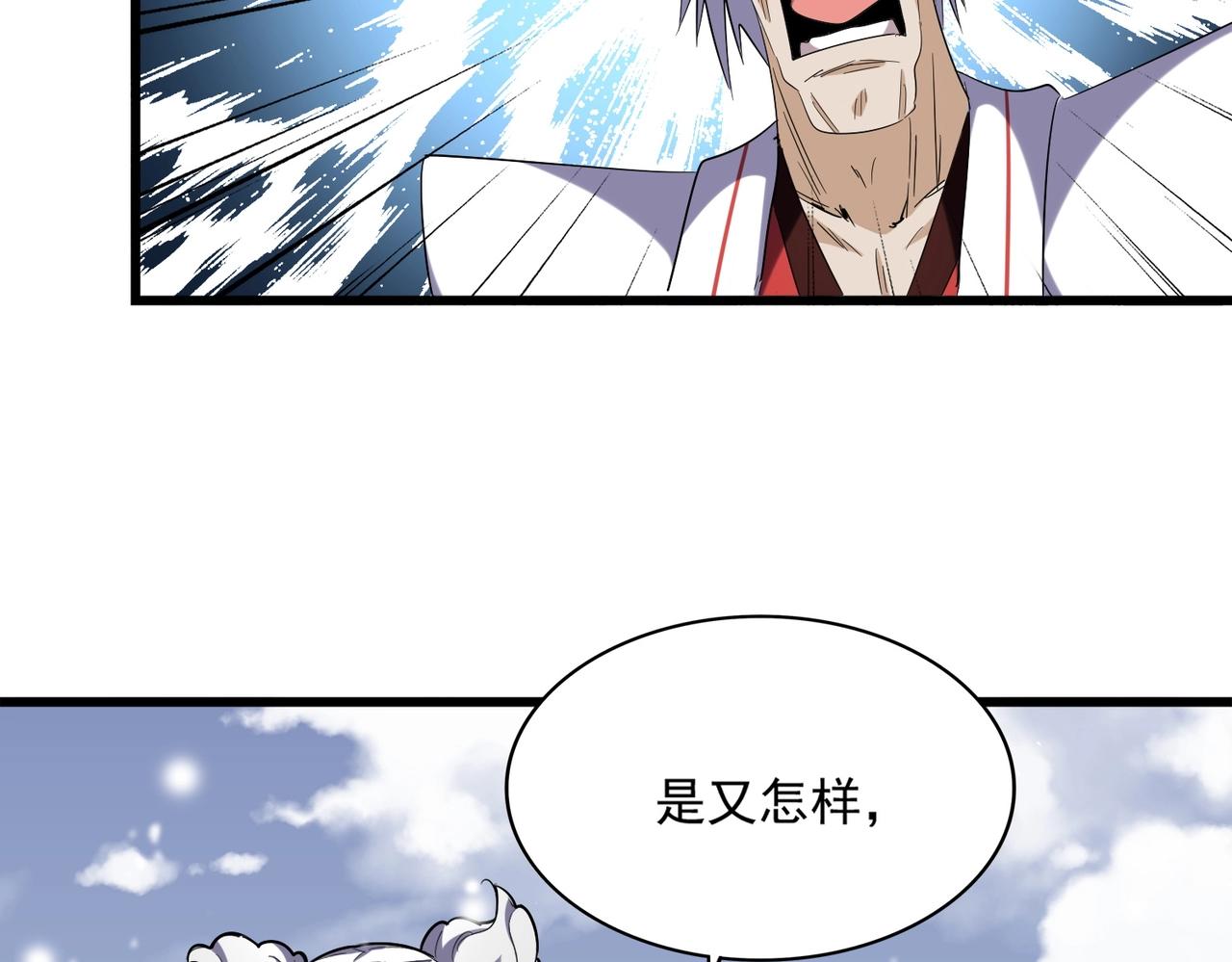 魔皇大管家韩漫全集-第244话 大打出手无删减无遮挡章节图片 