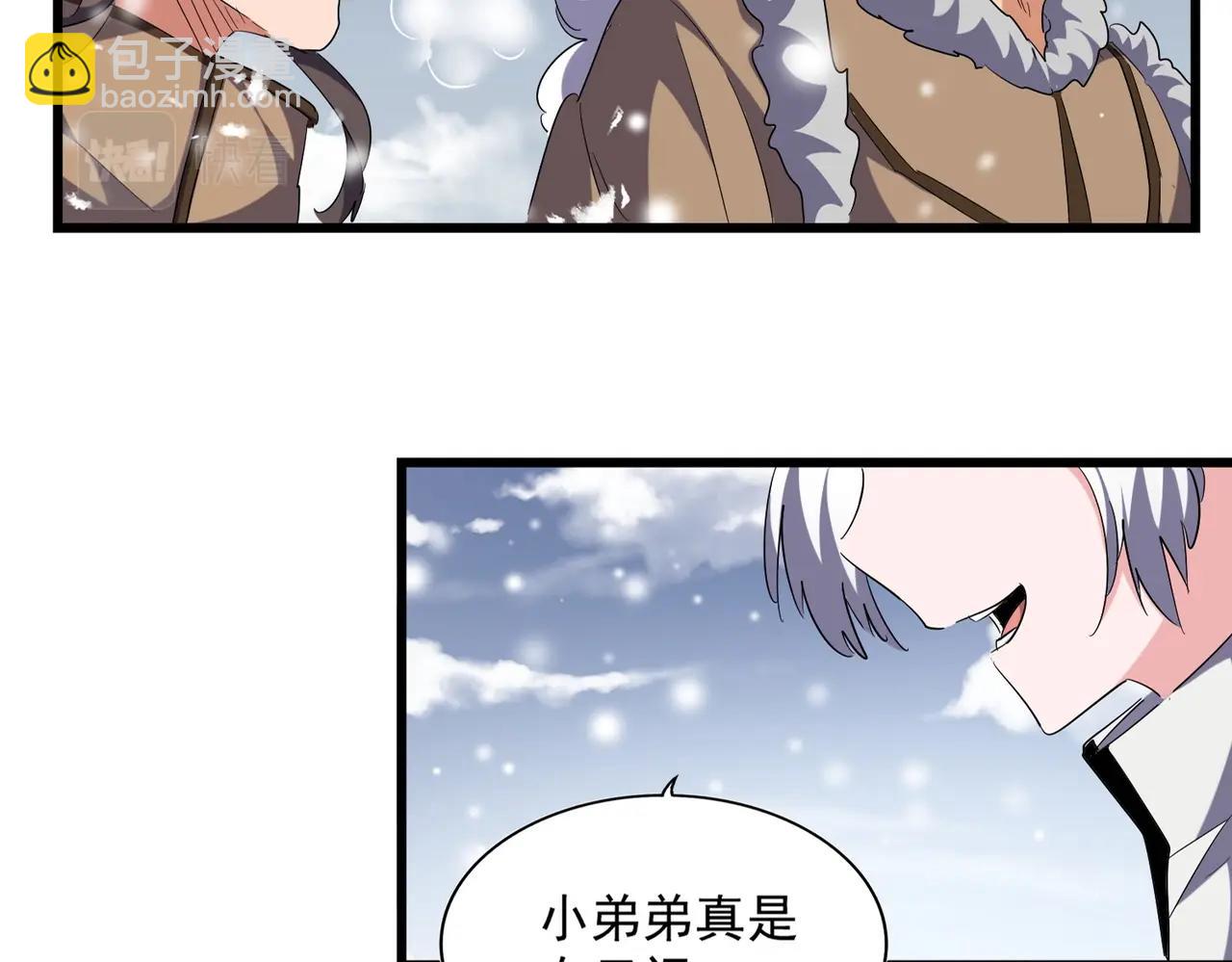 魔皇大管家韩漫全集-第244话 大打出手无删减无遮挡章节图片 