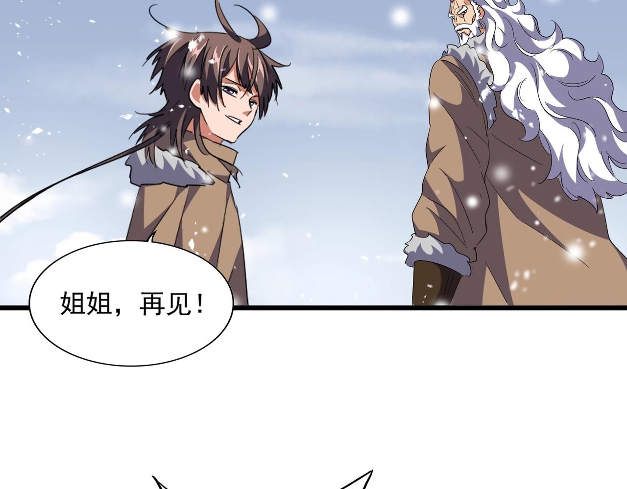 魔皇大管家韩漫全集-第244话 大打出手无删减无遮挡章节图片 