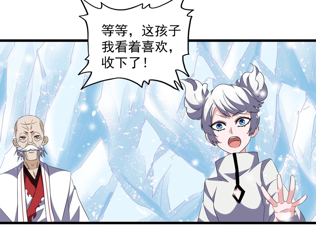 魔皇大管家韩漫全集-第244话 大打出手无删减无遮挡章节图片 