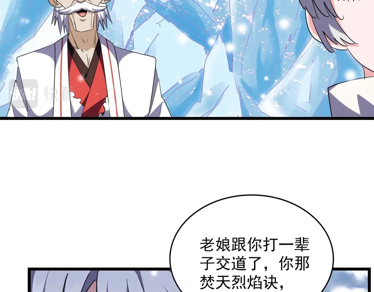 魔皇大管家韩漫全集-第244话 大打出手无删减无遮挡章节图片 