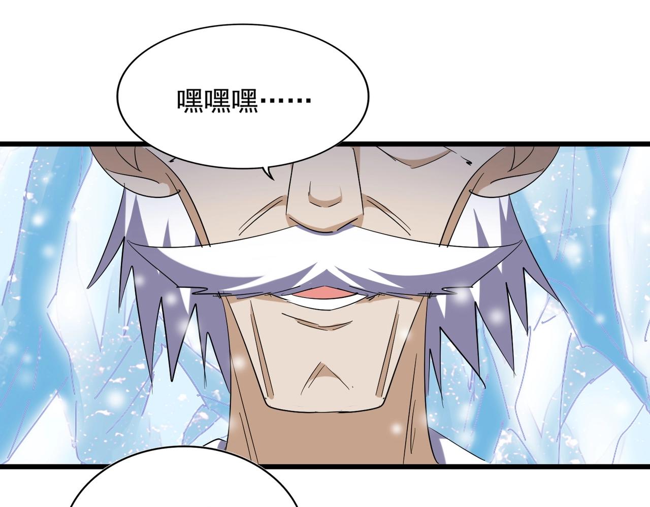 魔皇大管家韩漫全集-第244话 大打出手无删减无遮挡章节图片 