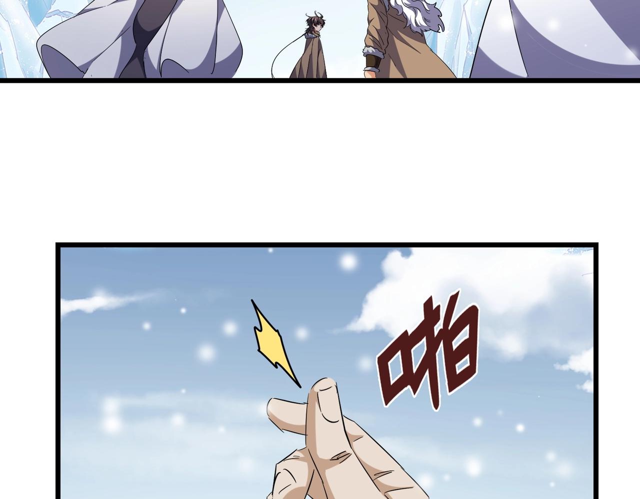 魔皇大管家韩漫全集-第244话 大打出手无删减无遮挡章节图片 