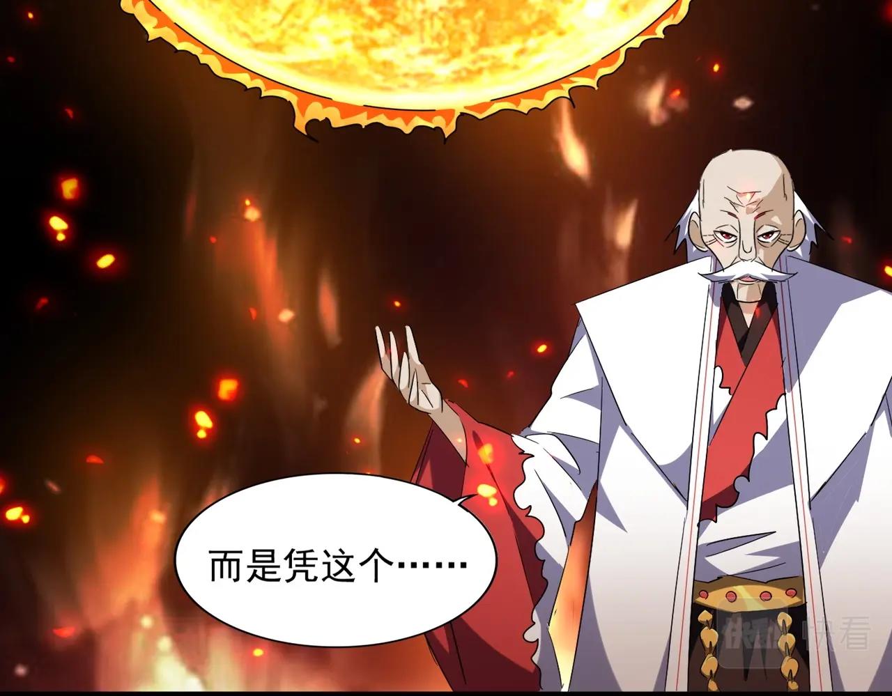 魔皇大管家韩漫全集-第244话 大打出手无删减无遮挡章节图片 