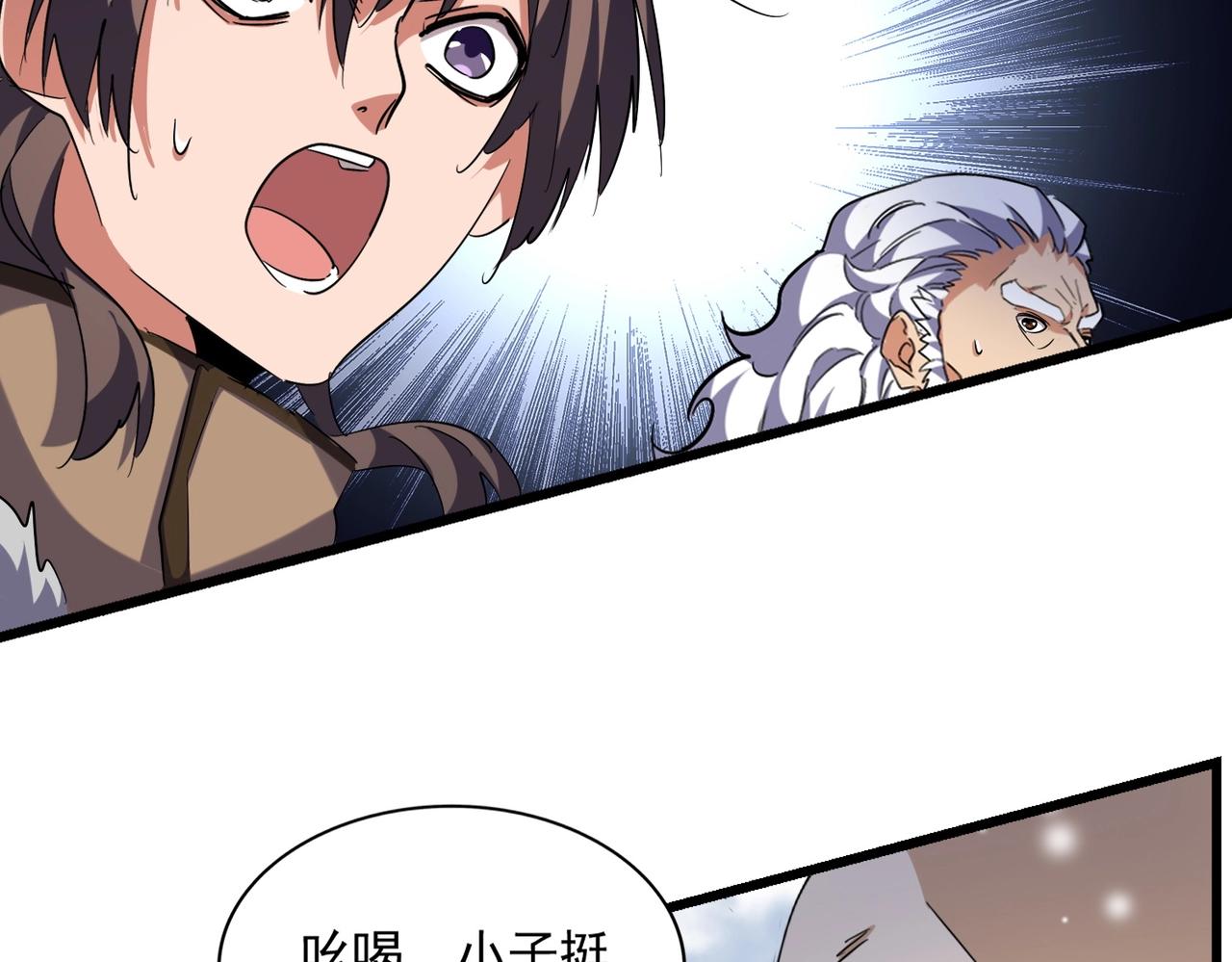 魔皇大管家韩漫全集-第244话 大打出手无删减无遮挡章节图片 