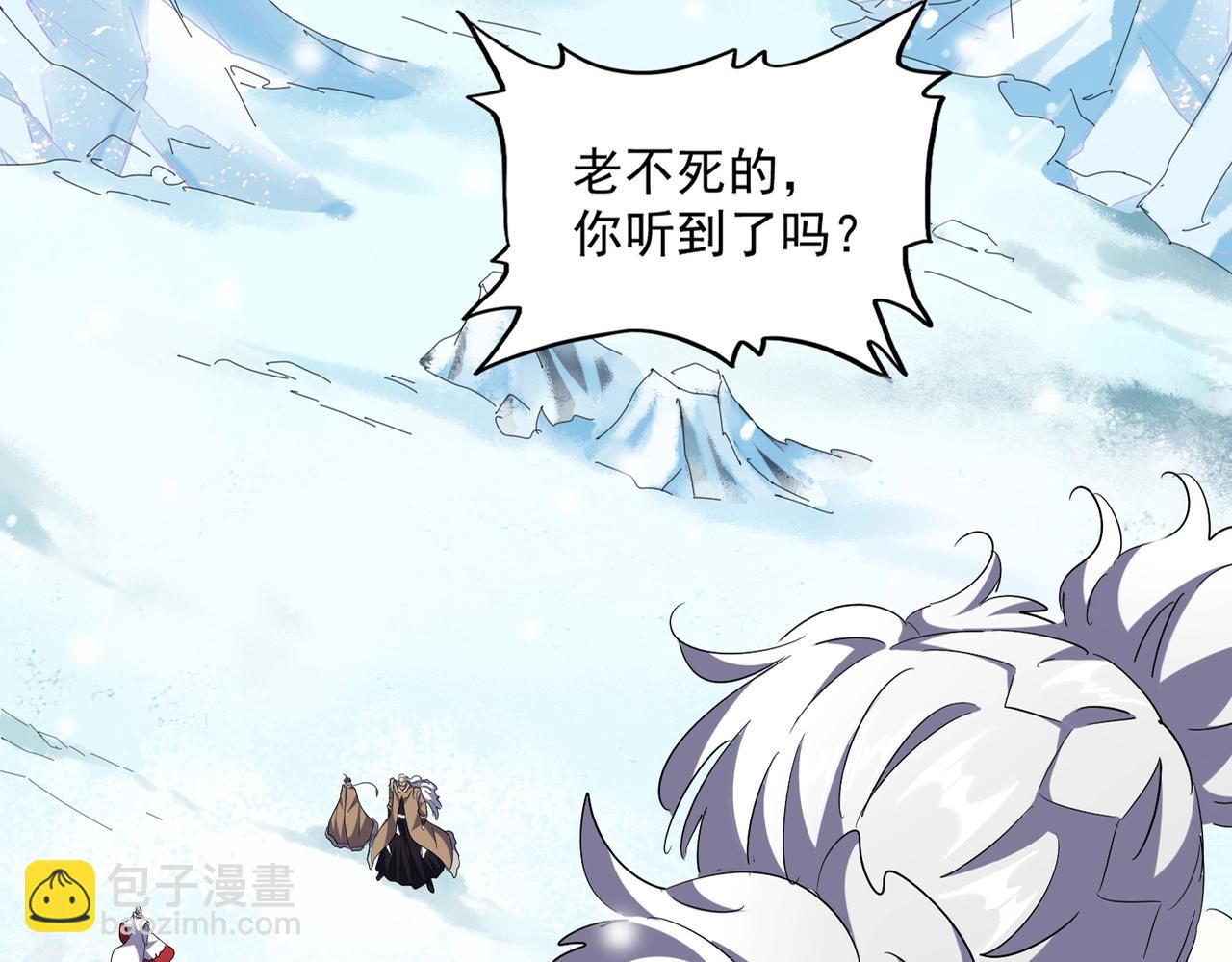 魔皇大管家韩漫全集-第244话 大打出手无删减无遮挡章节图片 