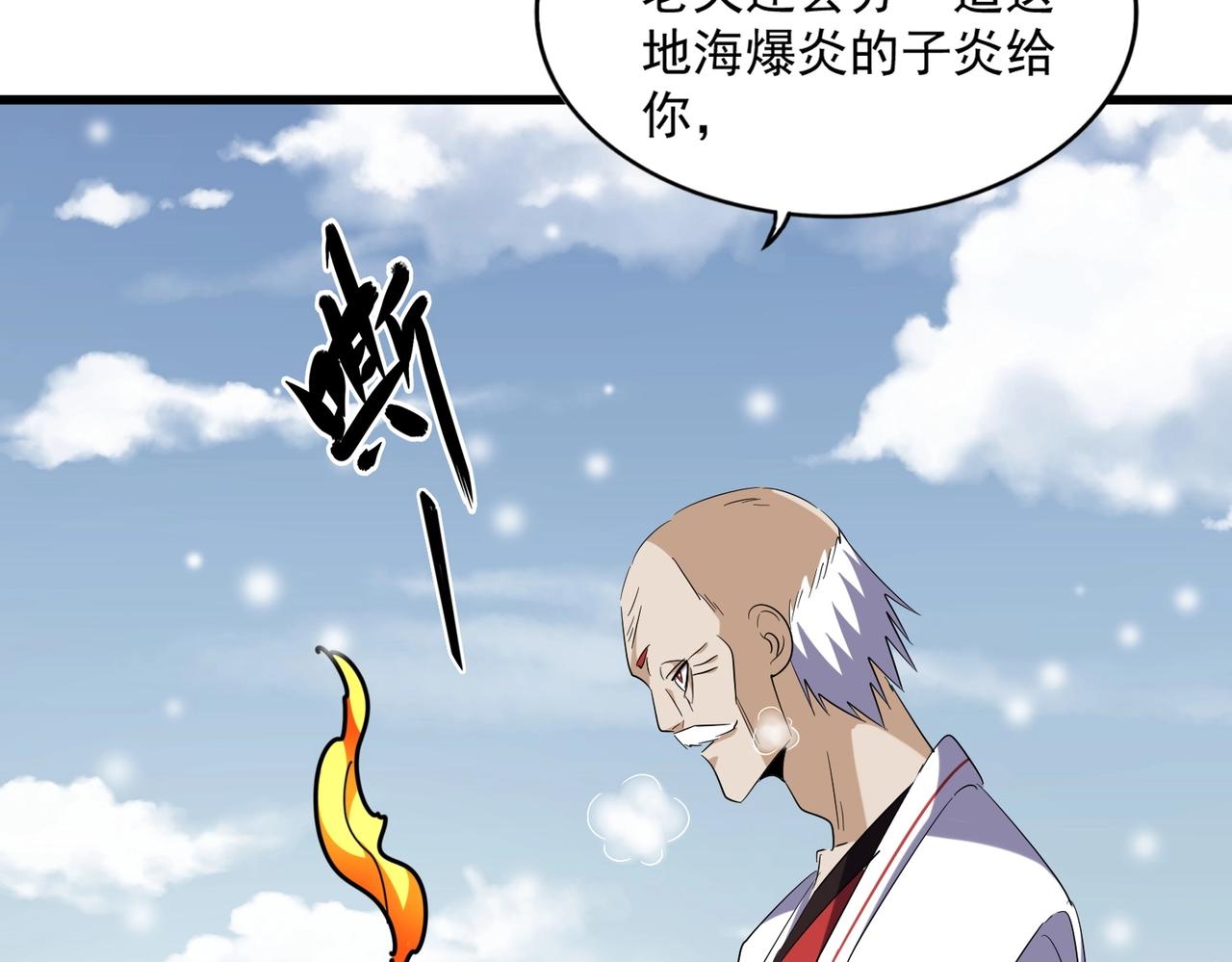 魔皇大管家韩漫全集-第244话 大打出手无删减无遮挡章节图片 