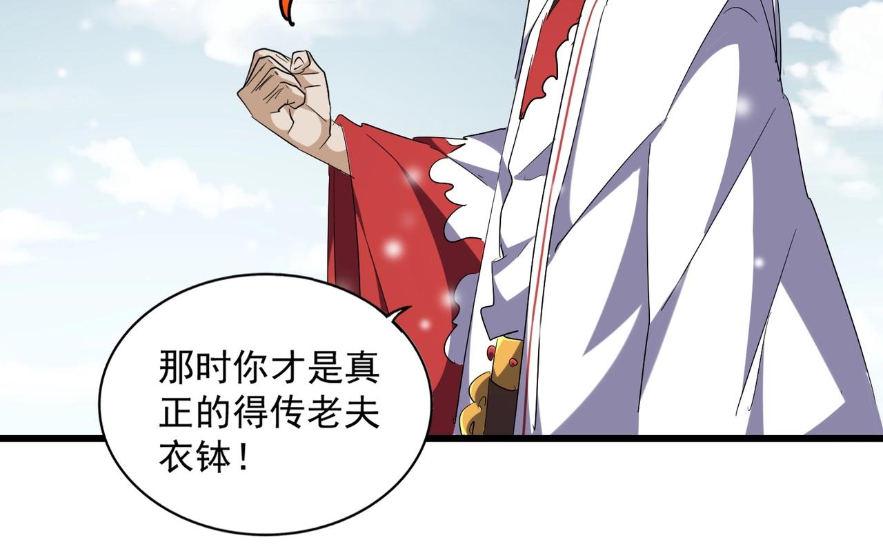 魔皇大管家韩漫全集-第244话 大打出手无删减无遮挡章节图片 