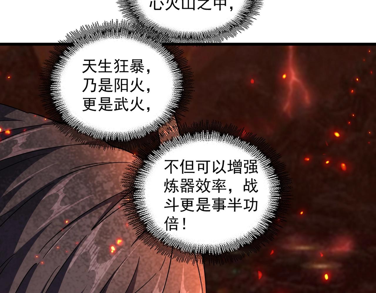 魔皇大管家韩漫全集-第244话 大打出手无删减无遮挡章节图片 