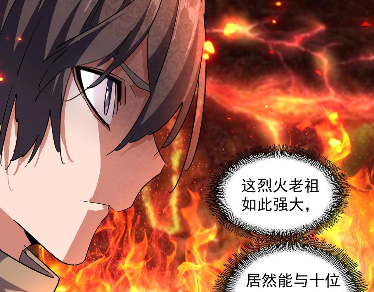 魔皇大管家韩漫全集-第244话 大打出手无删减无遮挡章节图片 