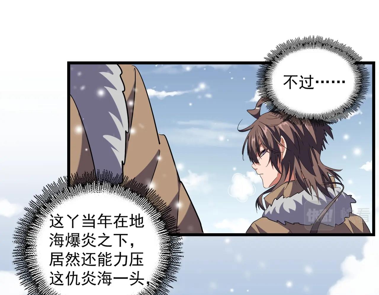 魔皇大管家韩漫全集-第244话 大打出手无删减无遮挡章节图片 