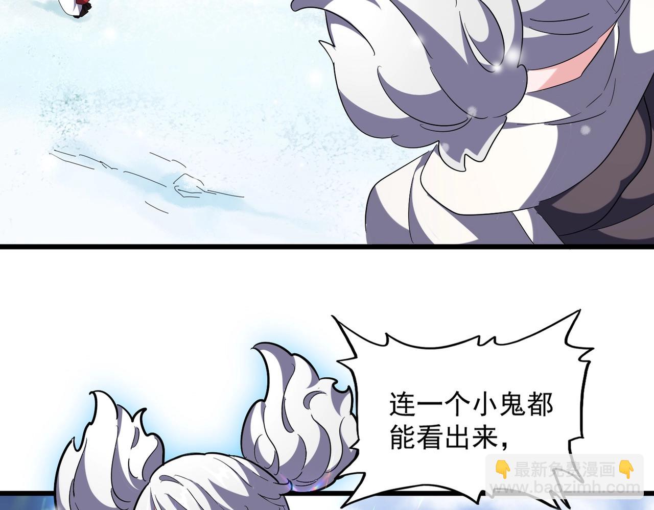 魔皇大管家韩漫全集-第244话 大打出手无删减无遮挡章节图片 