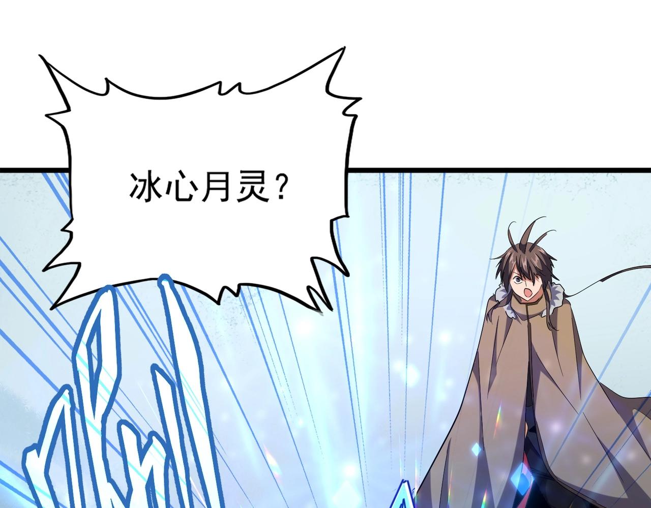 魔皇大管家韩漫全集-第244话 大打出手无删减无遮挡章节图片 