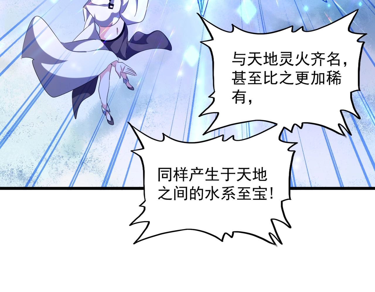 魔皇大管家韩漫全集-第244话 大打出手无删减无遮挡章节图片 