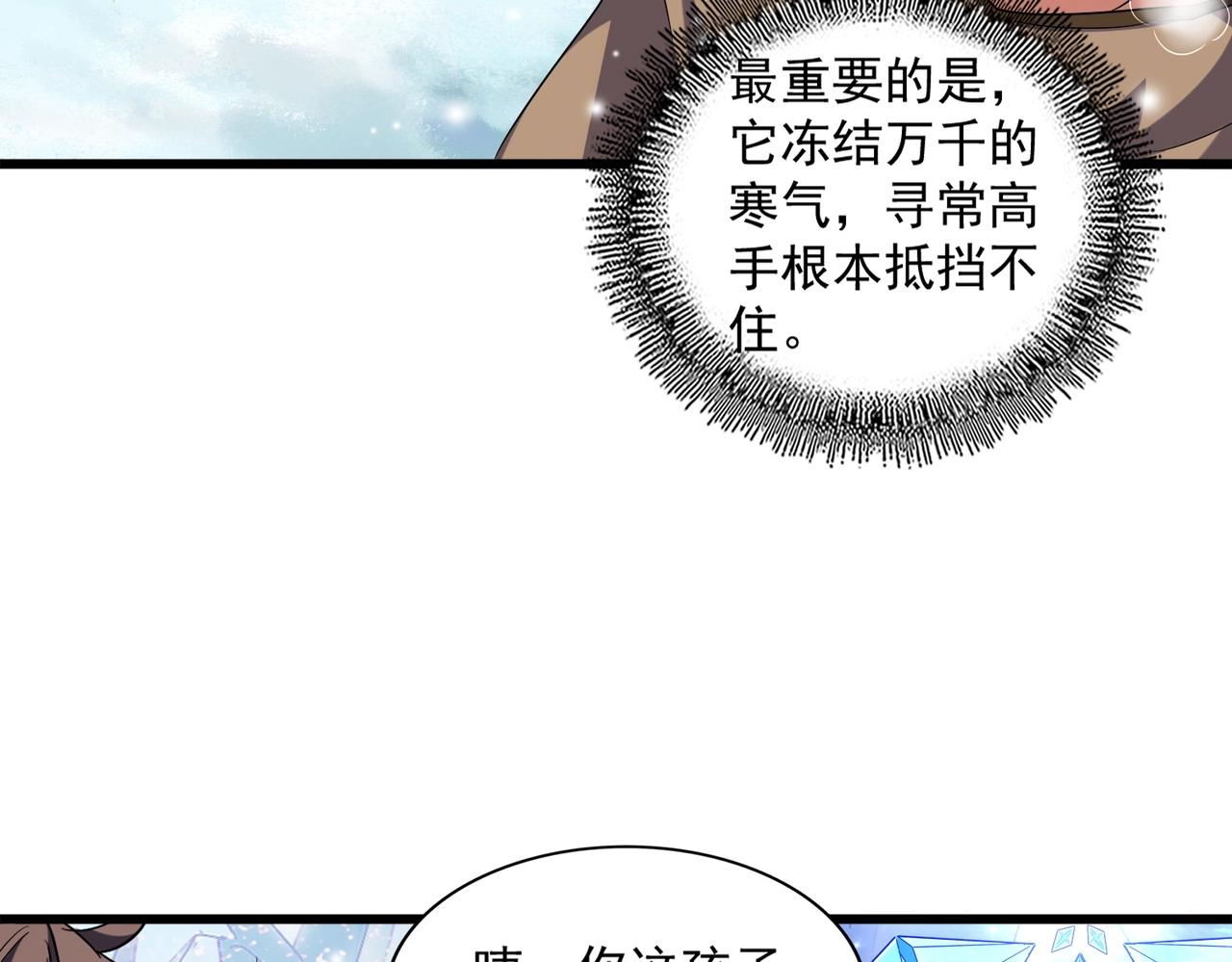魔皇大管家韩漫全集-第244话 大打出手无删减无遮挡章节图片 