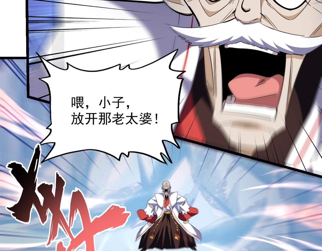 魔皇大管家韩漫全集-第244话 大打出手无删减无遮挡章节图片 