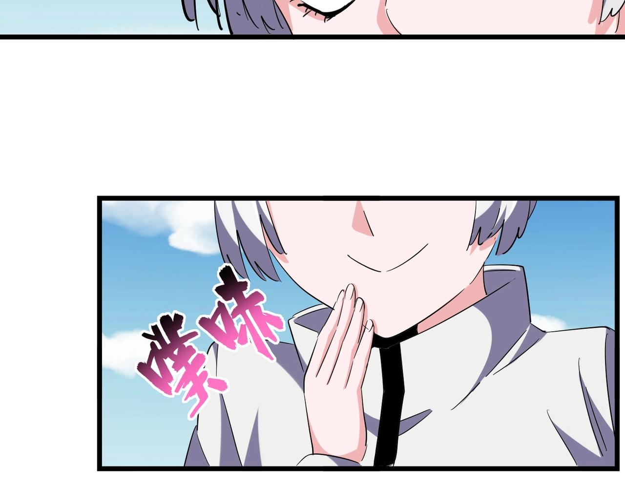 魔皇大管家韩漫全集-第245话 陷阱无删减无遮挡章节图片 