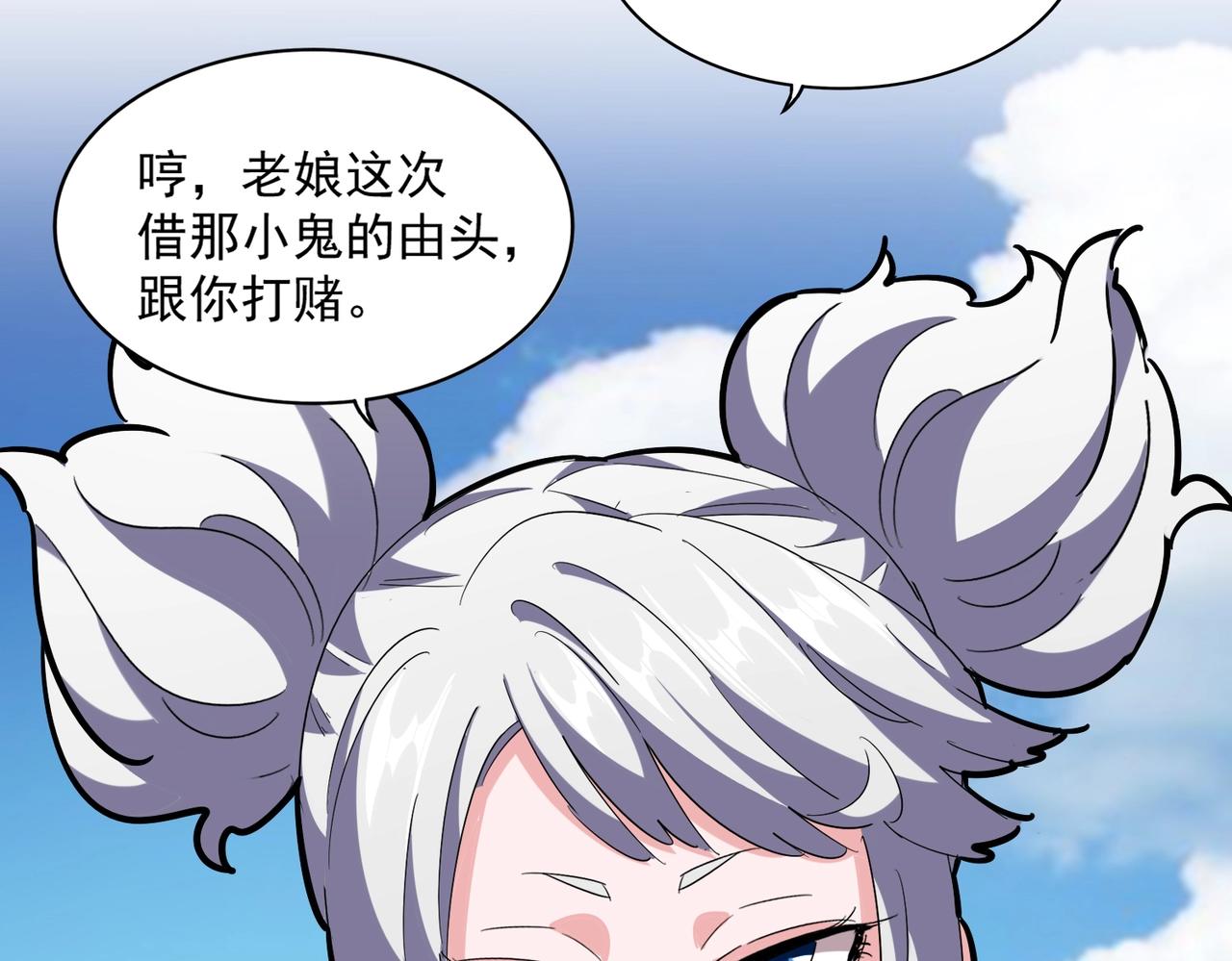 魔皇大管家韩漫全集-第245话 陷阱无删减无遮挡章节图片 