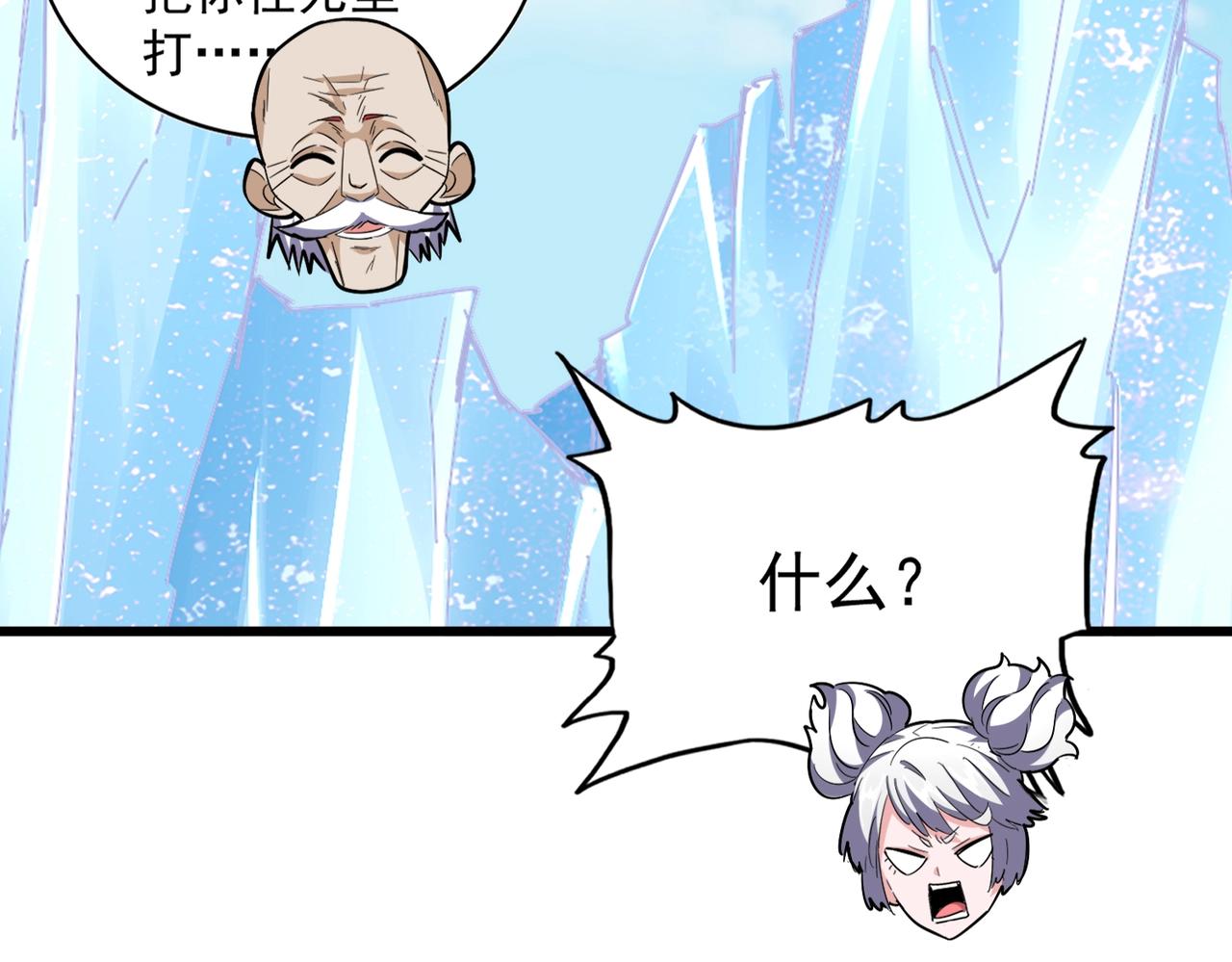 魔皇大管家韩漫全集-第245话 陷阱无删减无遮挡章节图片 