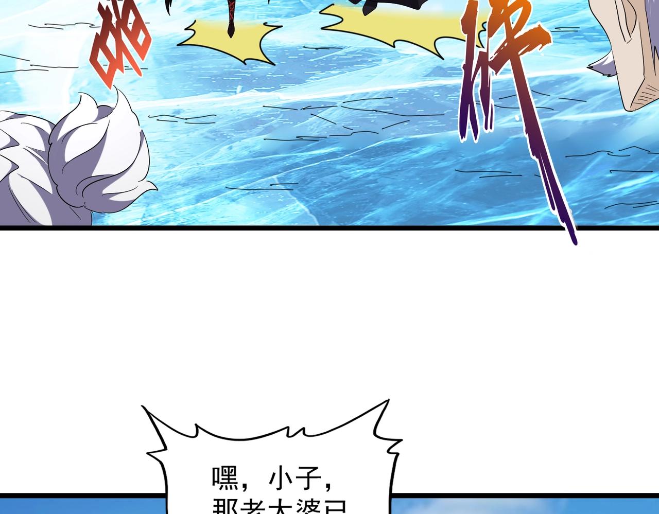 魔皇大管家韩漫全集-第245话 陷阱无删减无遮挡章节图片 